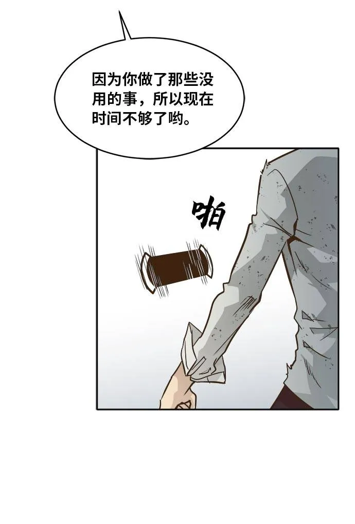 [第43话] Blood Root 3 第71页