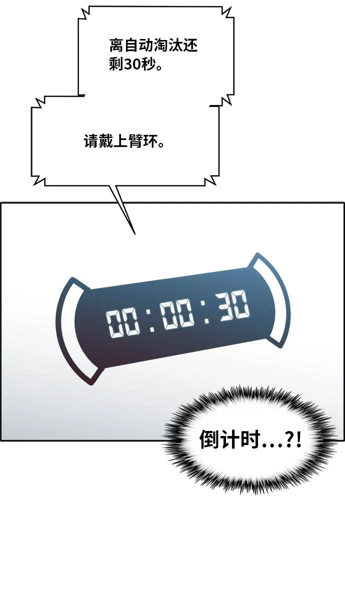 [第43话] Blood Root 3 第72页