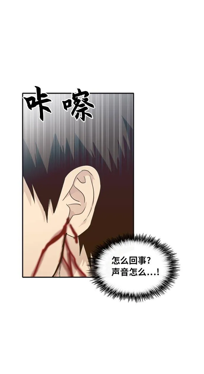 [第43话] Blood Root 3 第74页