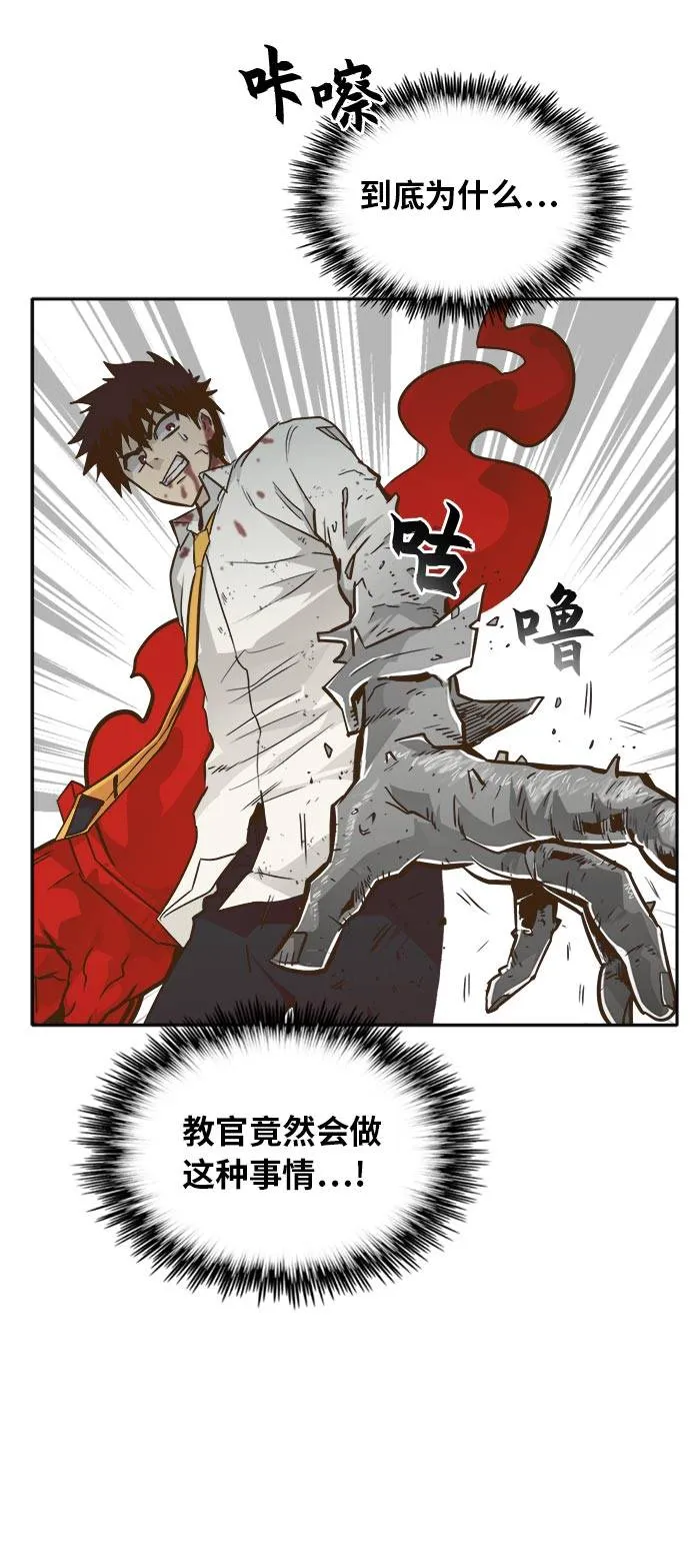 [第43话] Blood Root 3 第75页