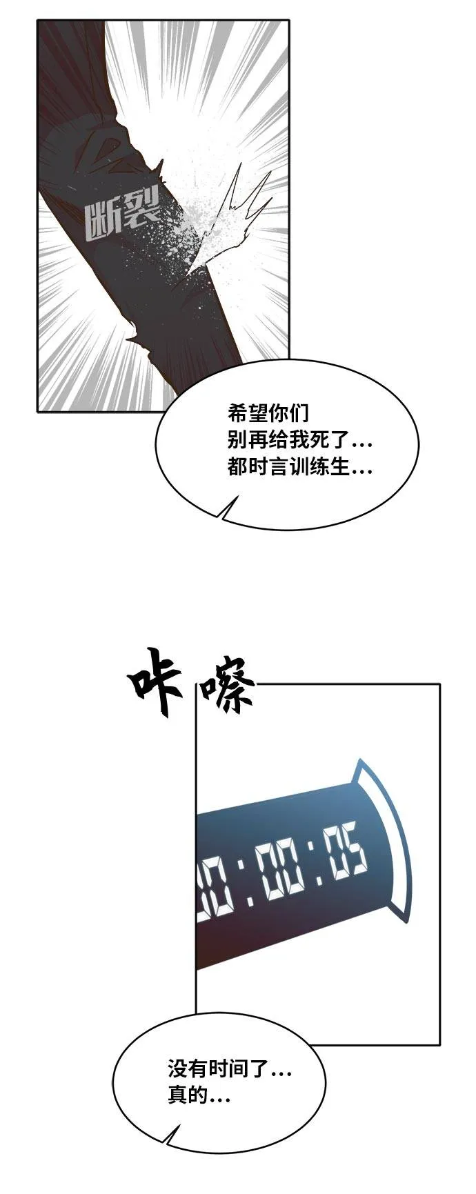 [第43话] Blood Root 3 第77页