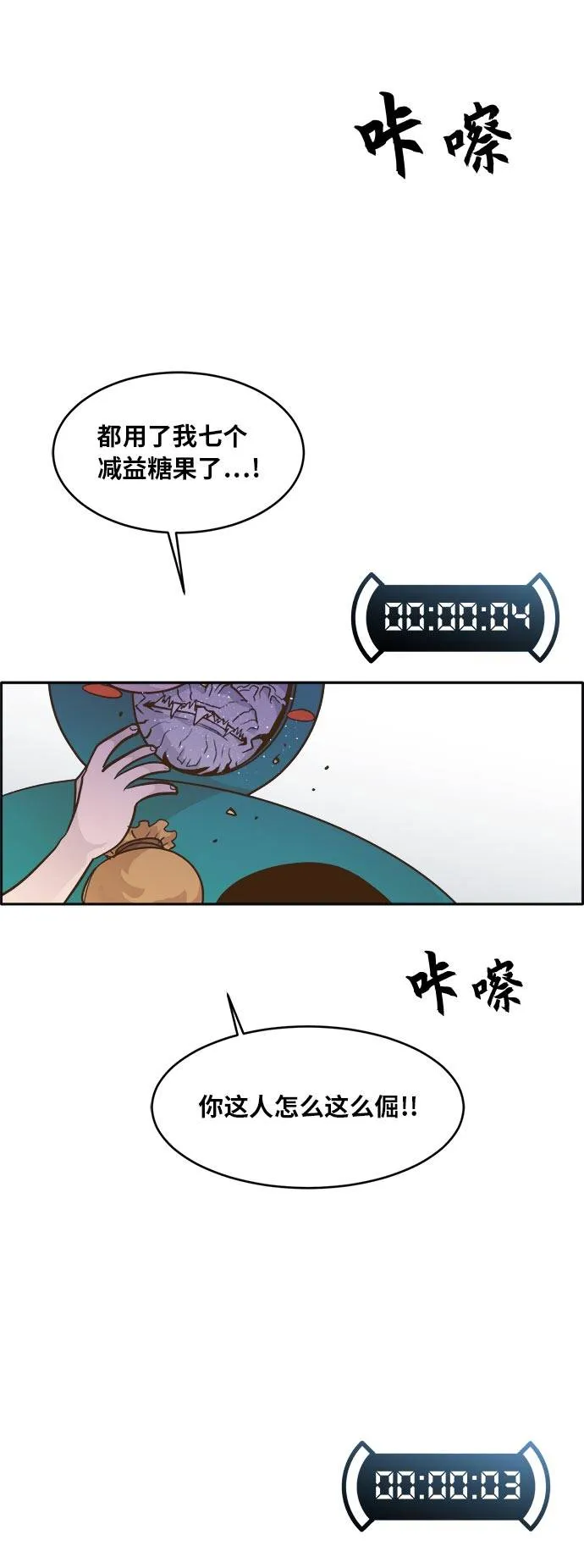 [第43话] Blood Root 3 第78页