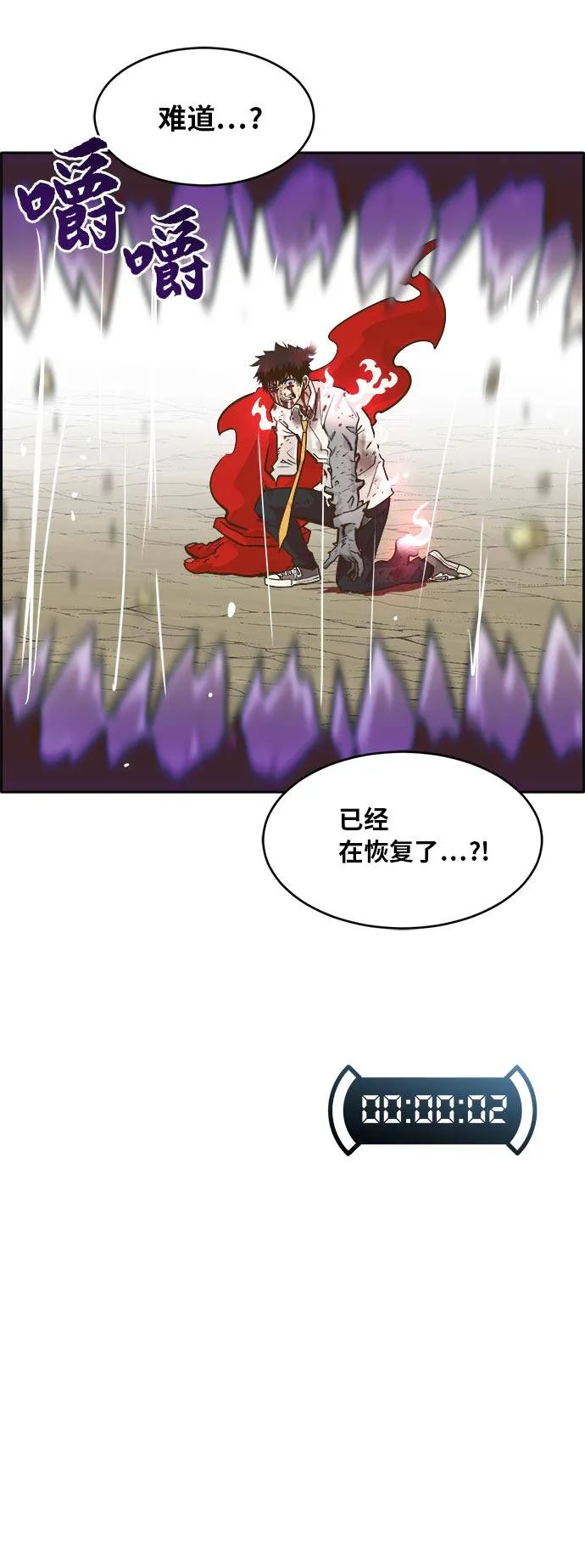 [第43话] Blood Root 3 第79页