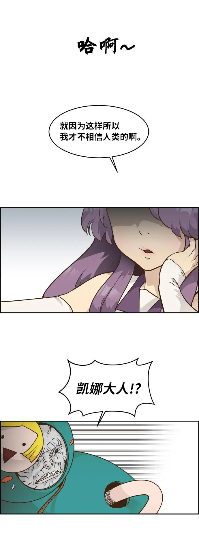 [第43话] Blood Root 3 第80页