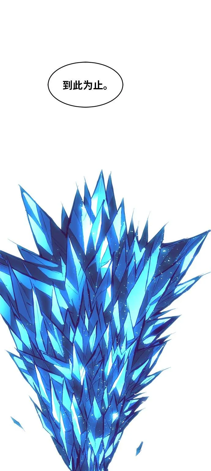 [第43话] Blood Root 3 第81页