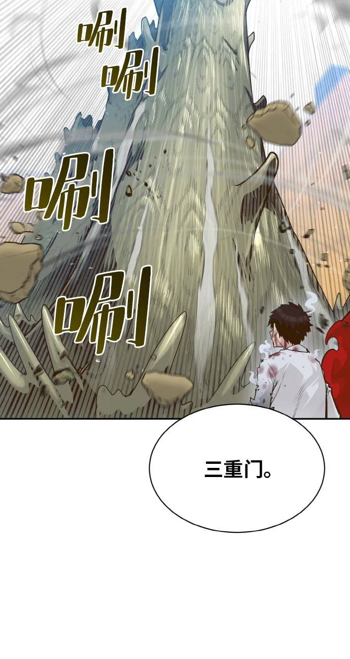 [第43话] Blood Root 3 第85页