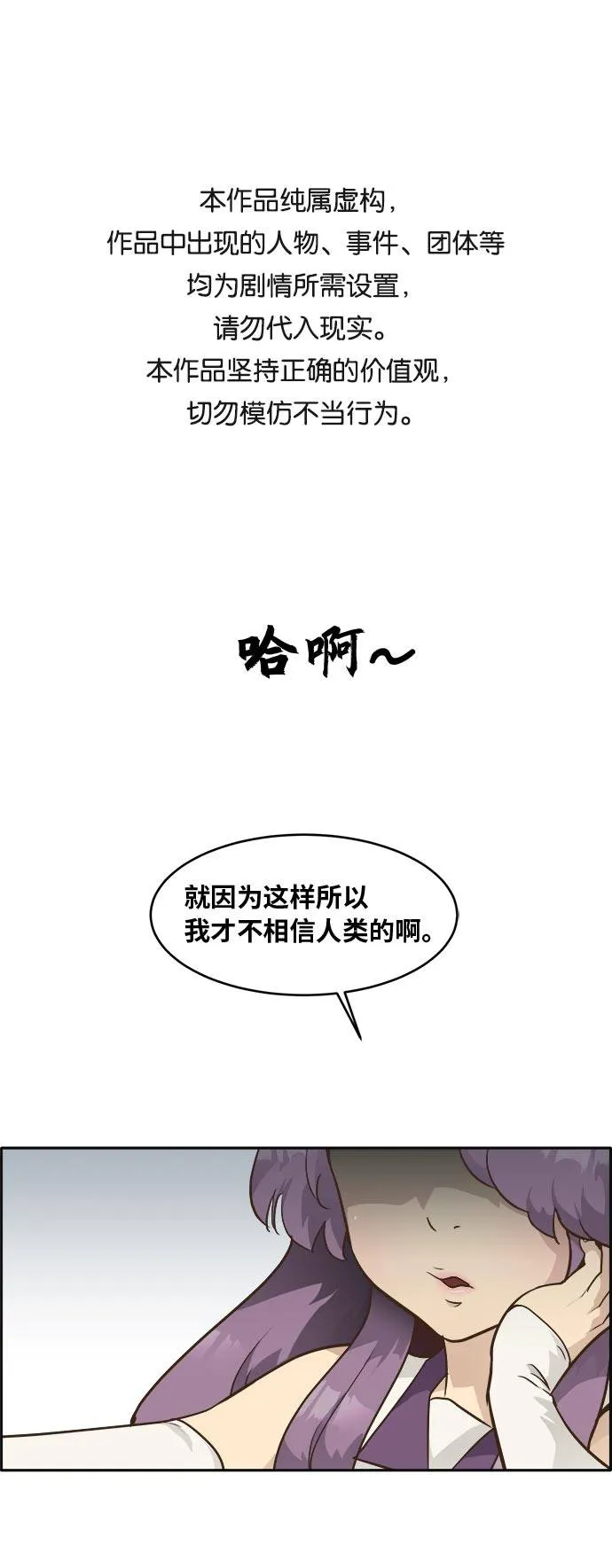 [第44话] 跳跃者 第1页
