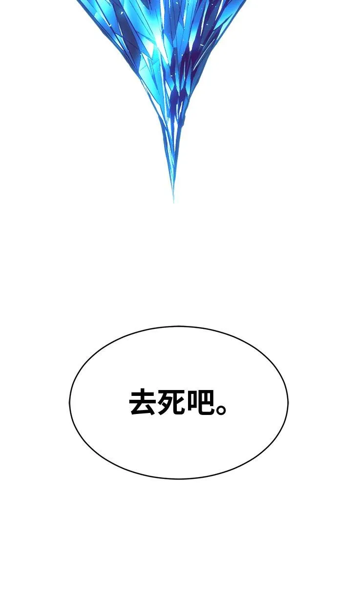 [第44话] 跳跃者 第4页