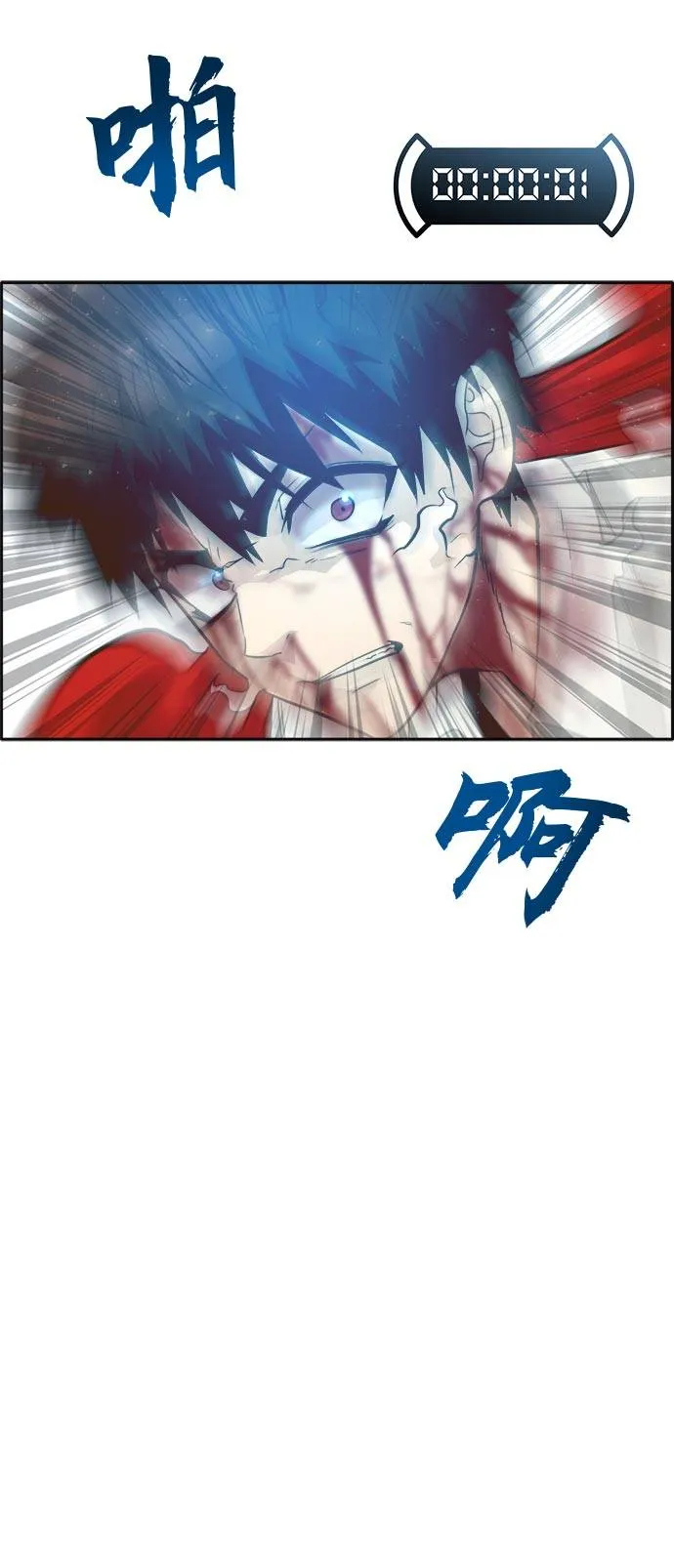 [第44话] 跳跃者 第5页