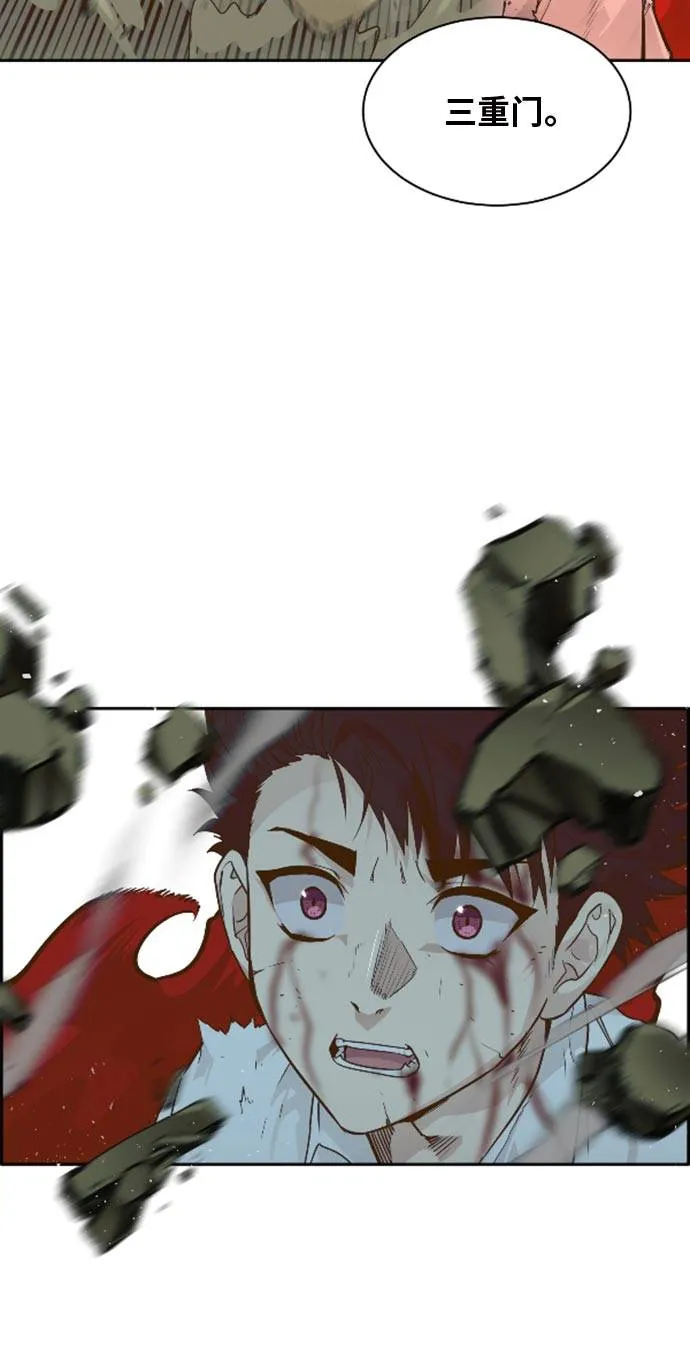 [第44话] 跳跃者 第7页