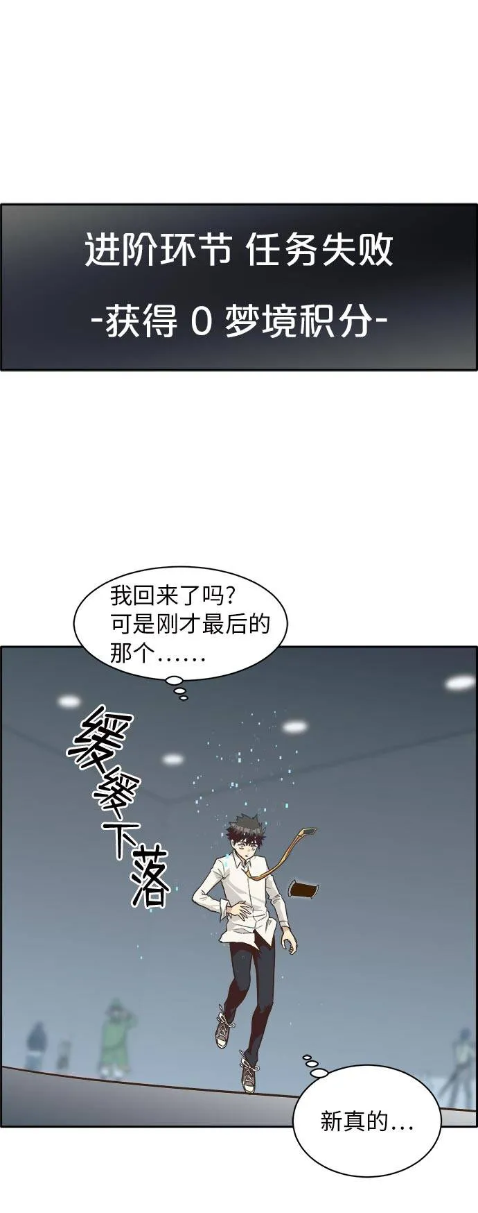 [第44话] 跳跃者 第10页