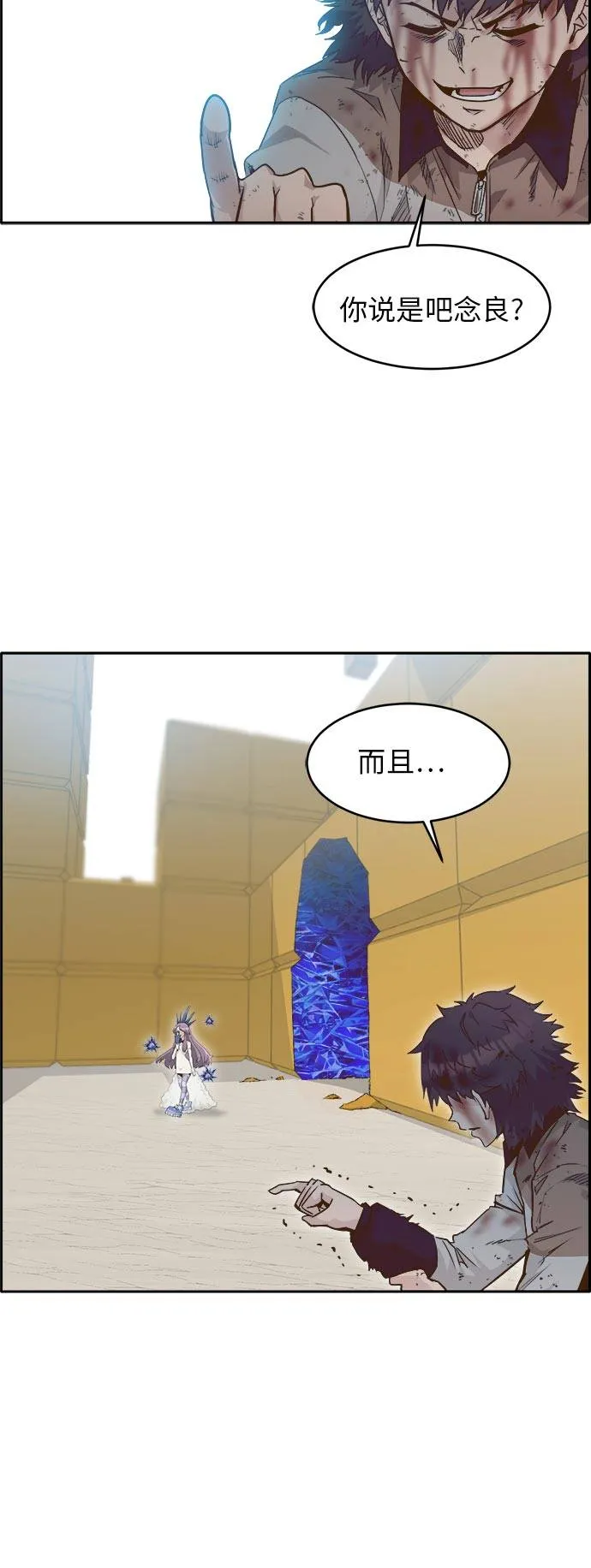 [第44话] 跳跃者 第14页
