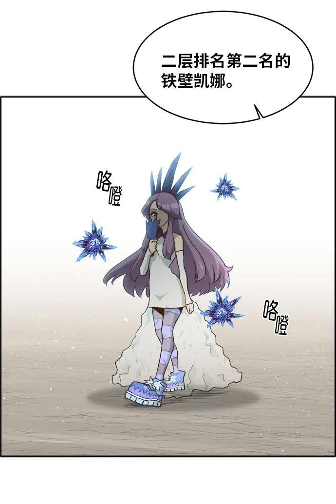 [第44话] 跳跃者 第15页