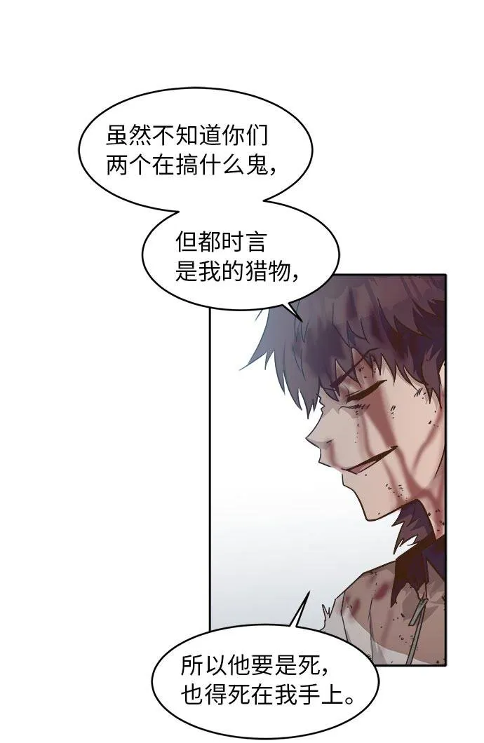 [第44话] 跳跃者 第16页