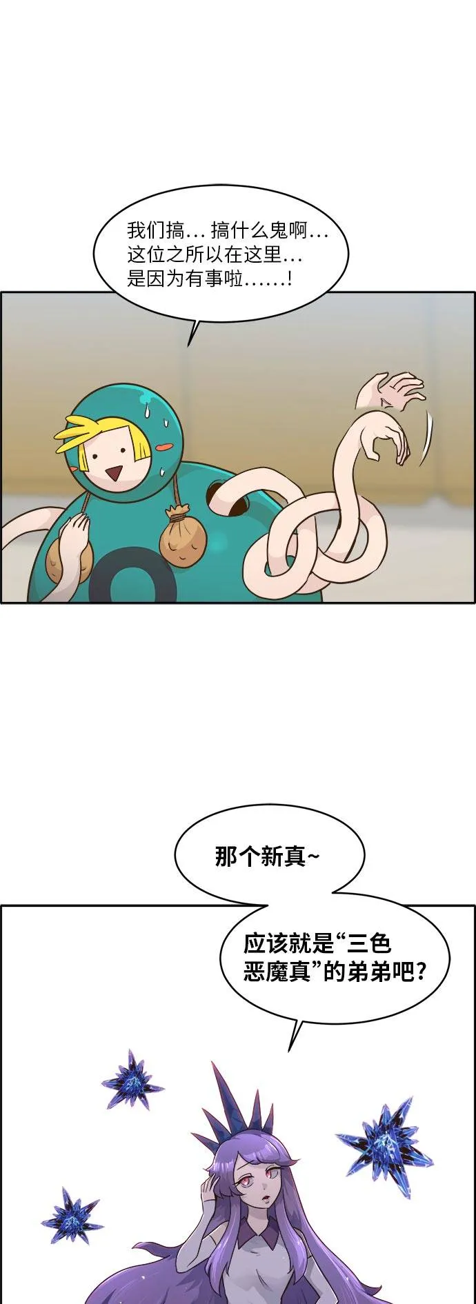 [第44话] 跳跃者 第17页