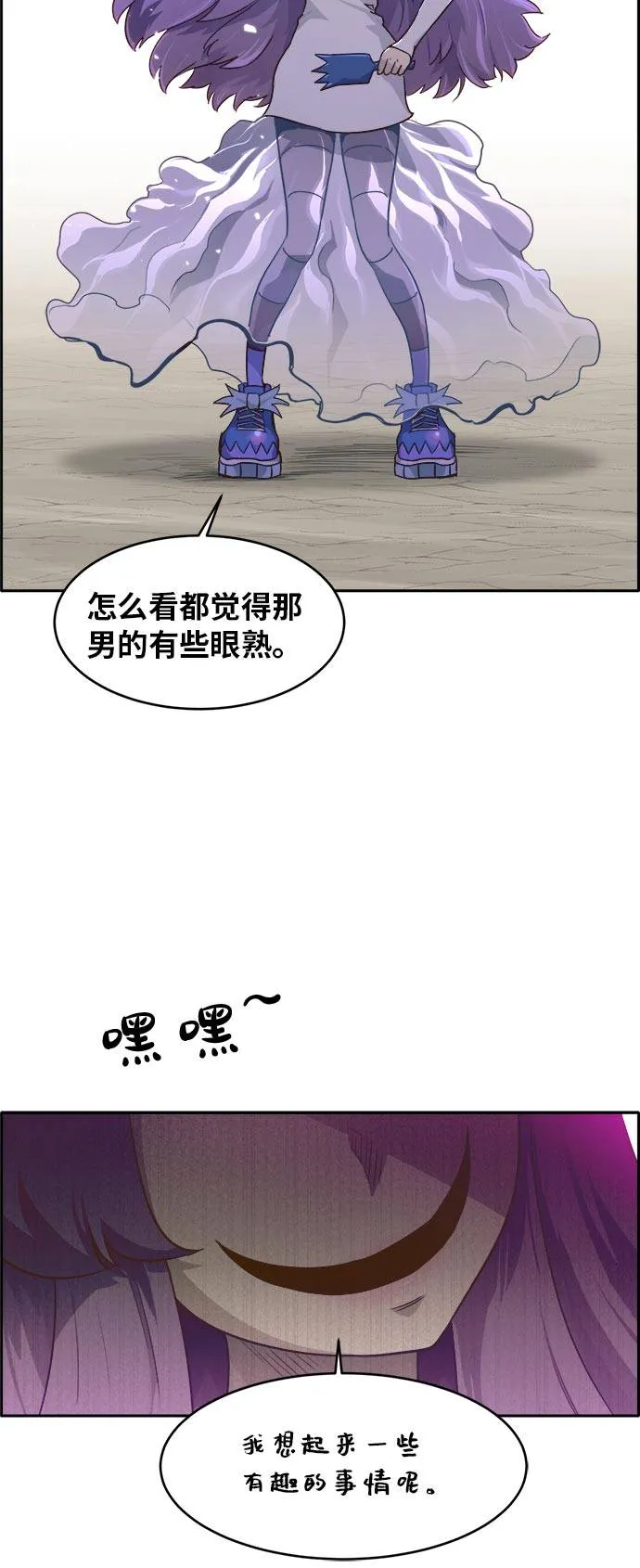 [第44话] 跳跃者 第18页