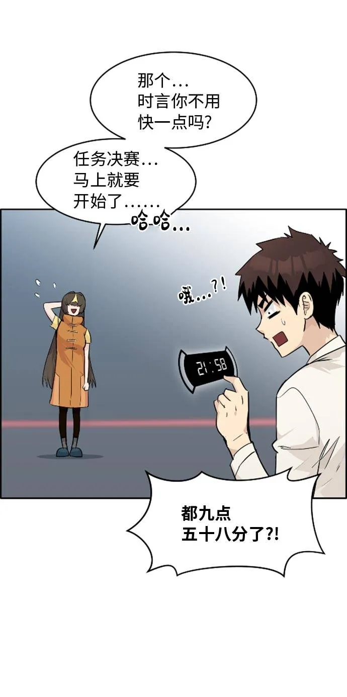 [第44话] 跳跃者 第20页