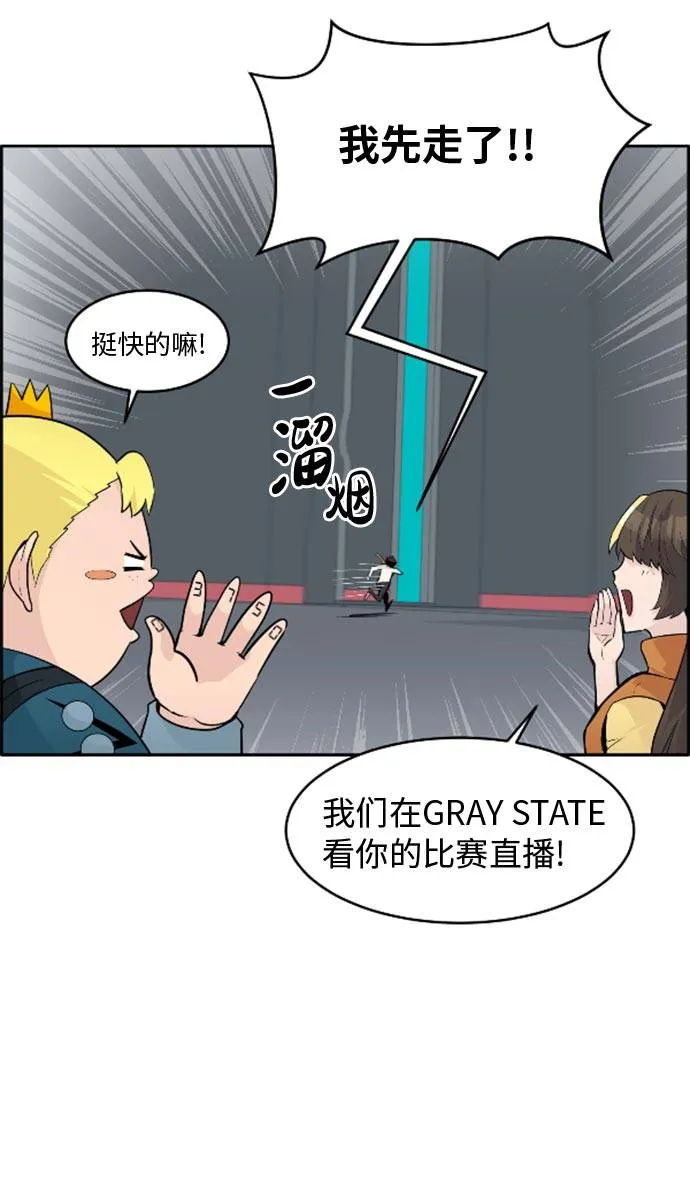 [第44话] 跳跃者 第21页