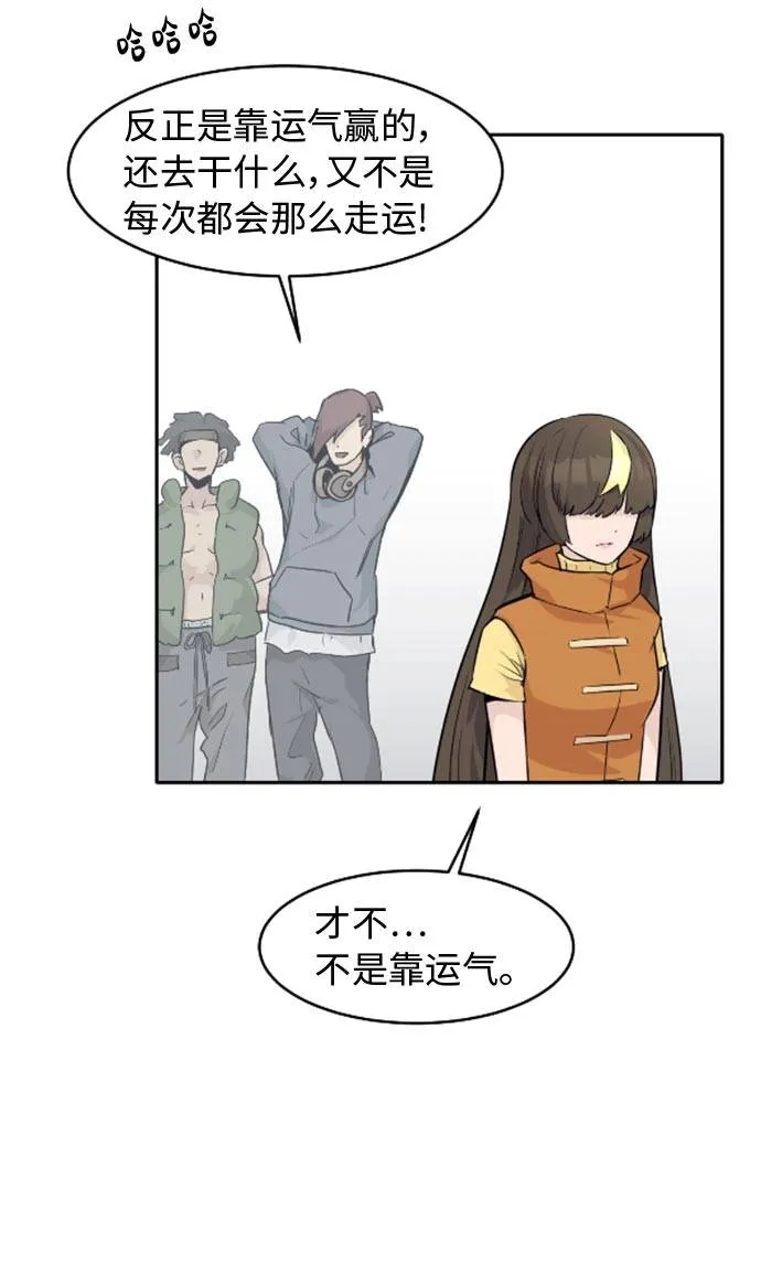 [第44话] 跳跃者 第22页