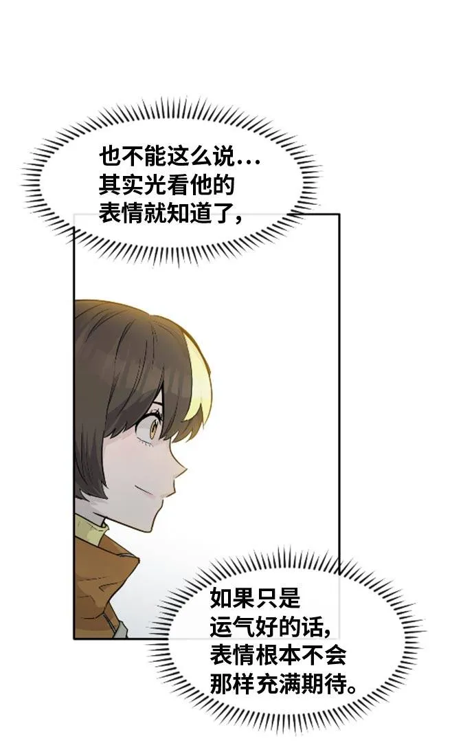 [第44话] 跳跃者 第24页