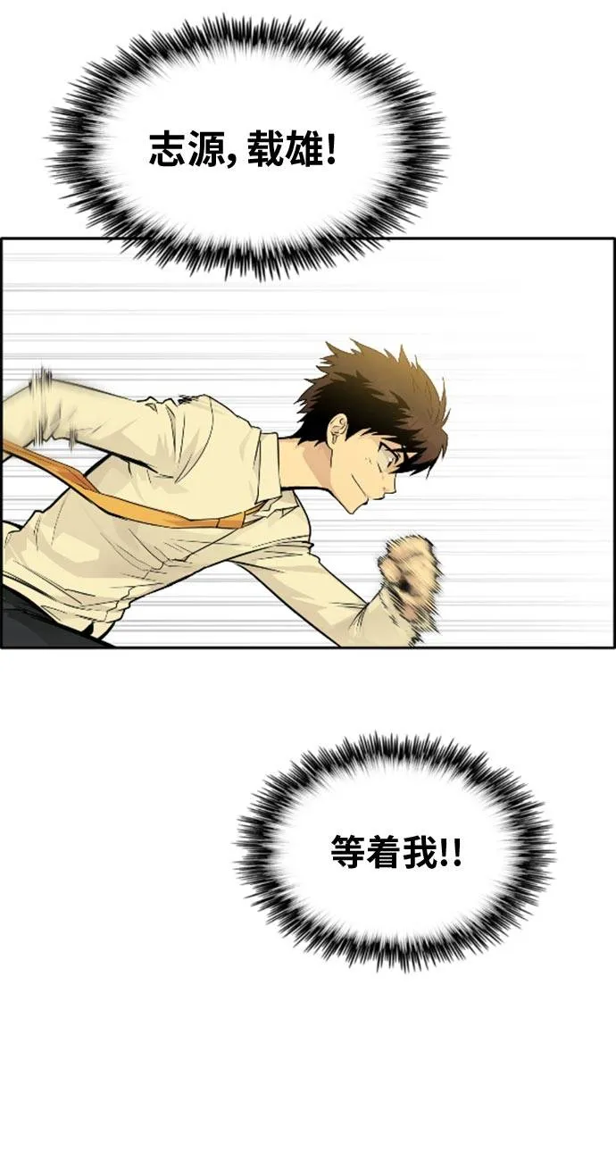 [第44话] 跳跃者 第26页