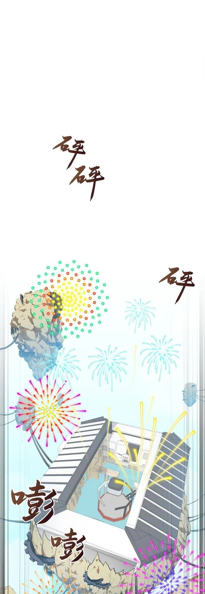 [第44话] 跳跃者 第27页