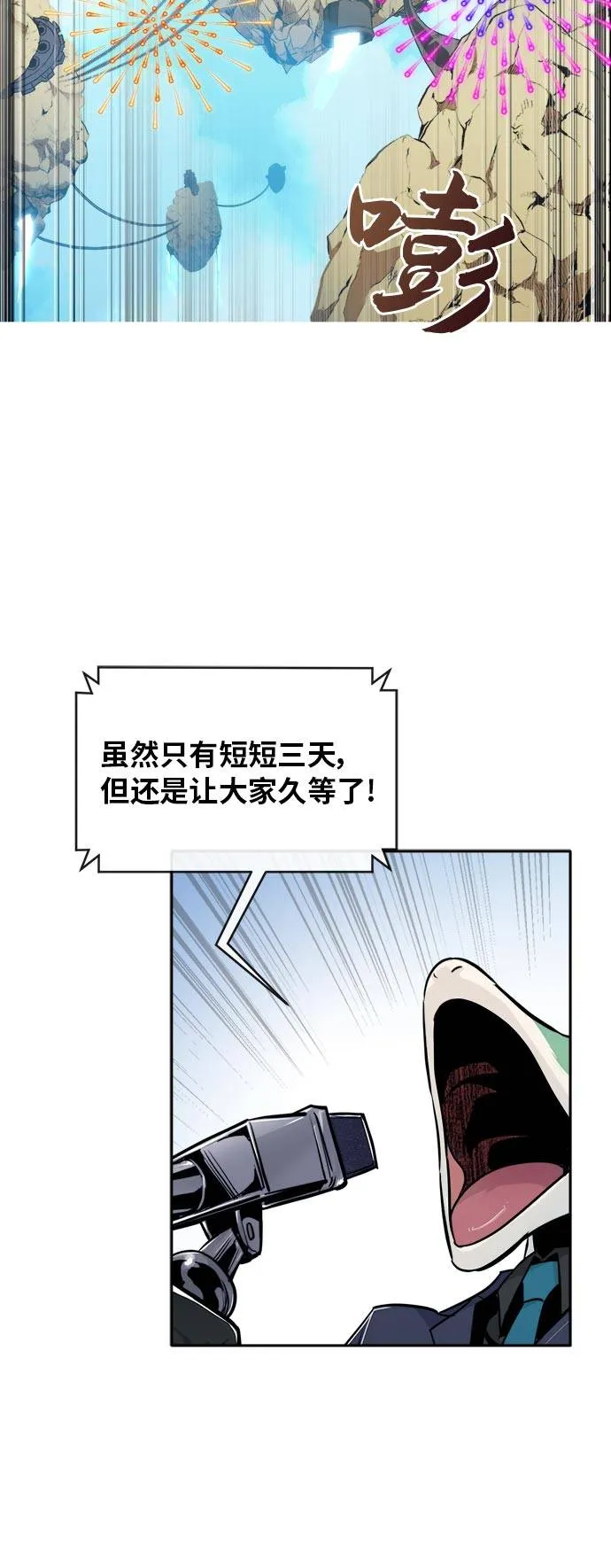 [第44话] 跳跃者 第28页