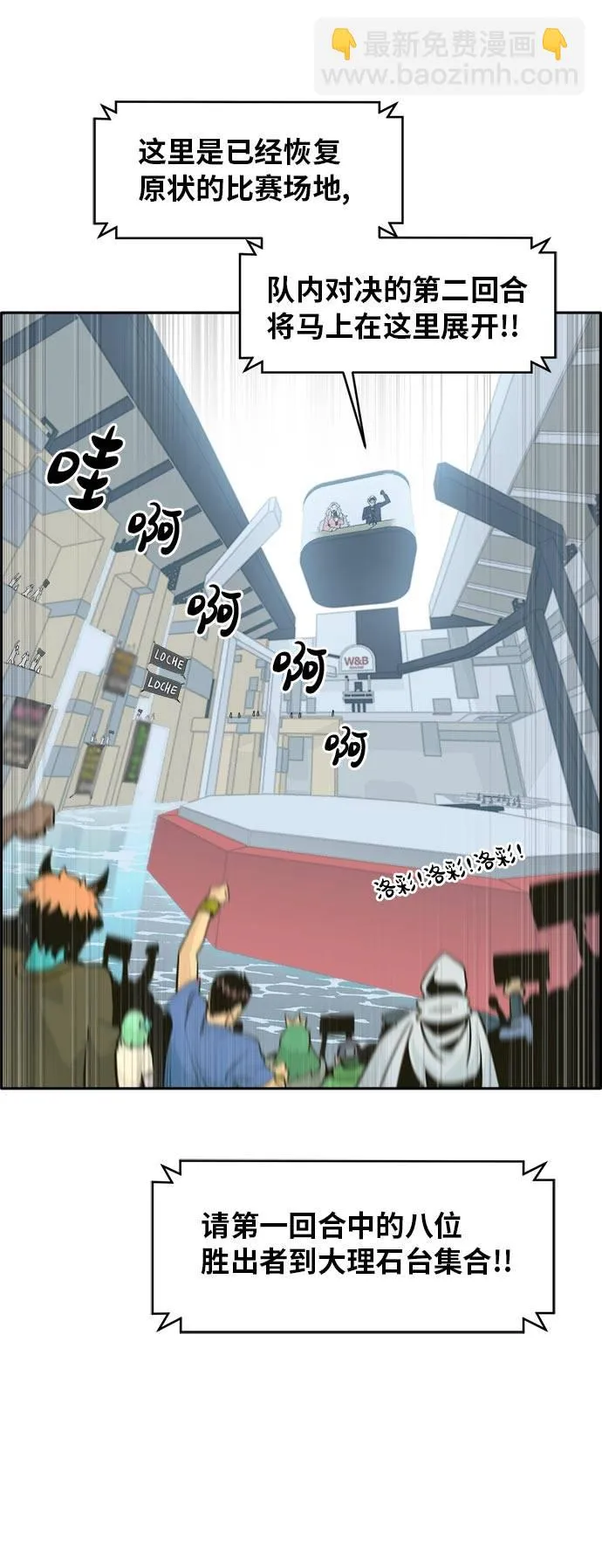 [第44话] 跳跃者 第29页