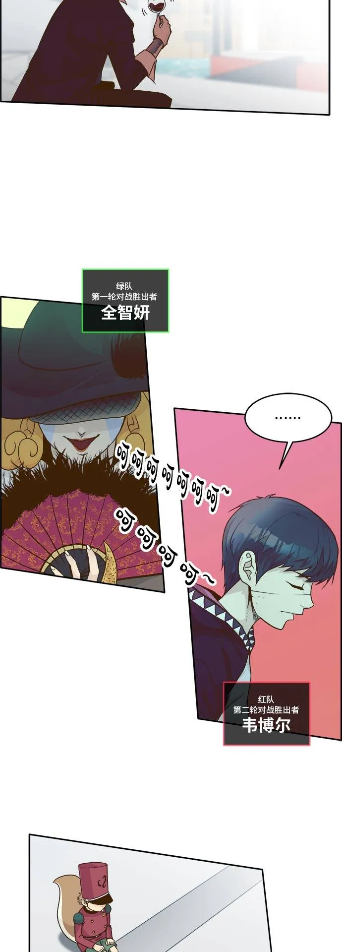 [第44话] 跳跃者 第31页