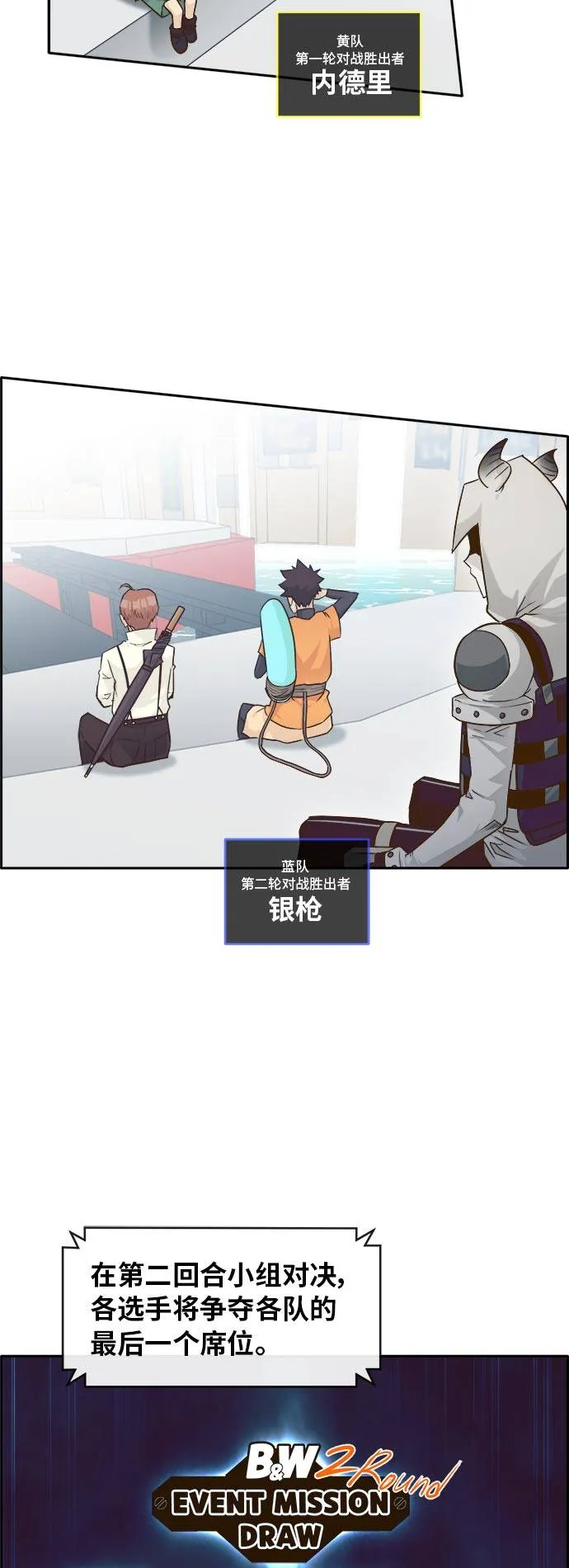 [第44话] 跳跃者 第32页