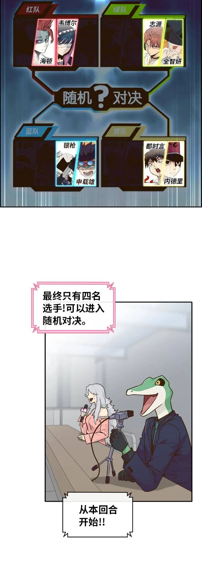 [第44话] 跳跃者 第33页