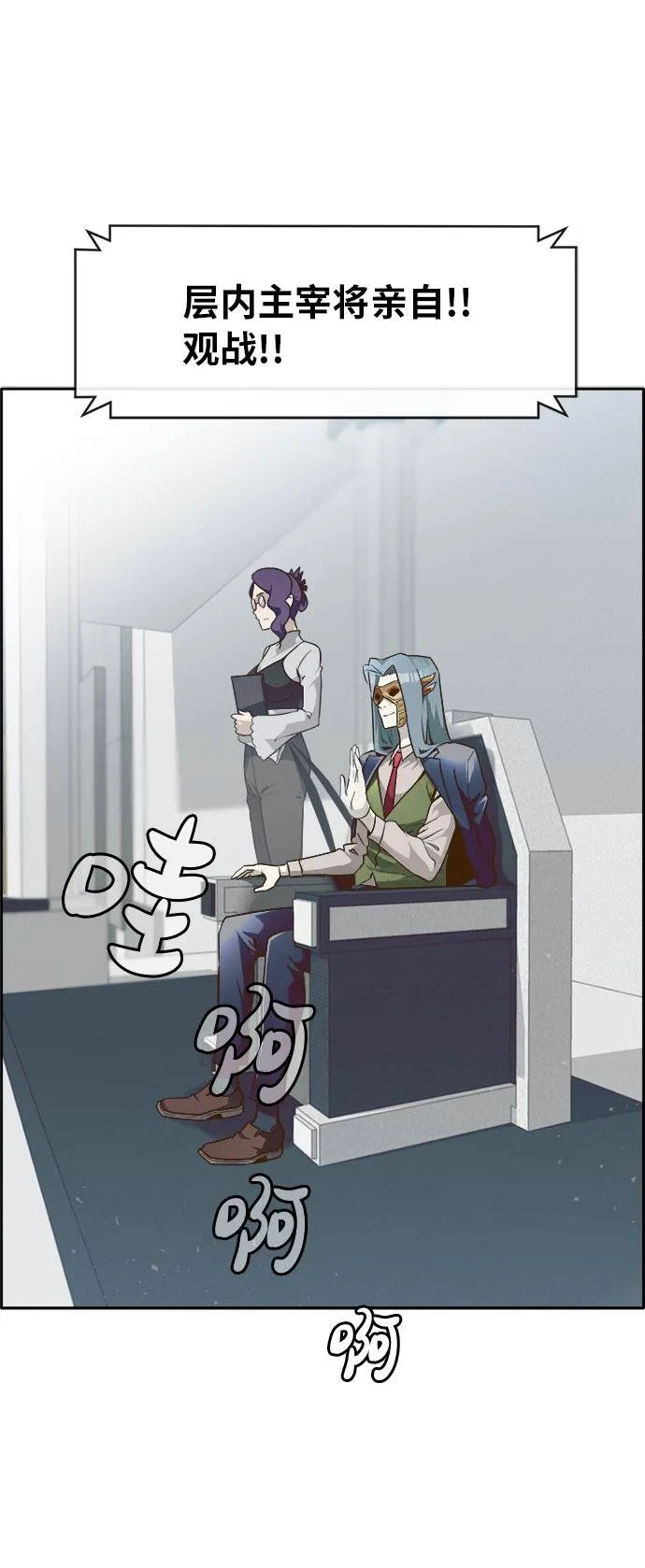 [第44话] 跳跃者 第34页