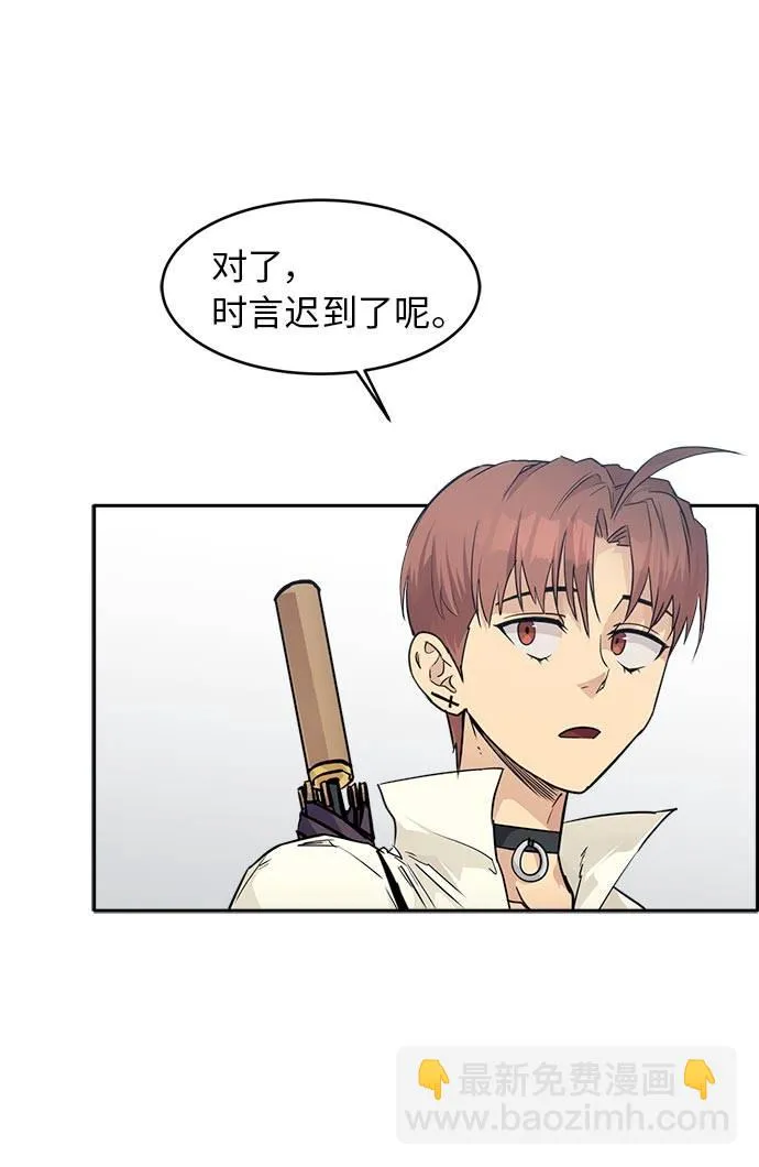 [第44话] 跳跃者 第36页