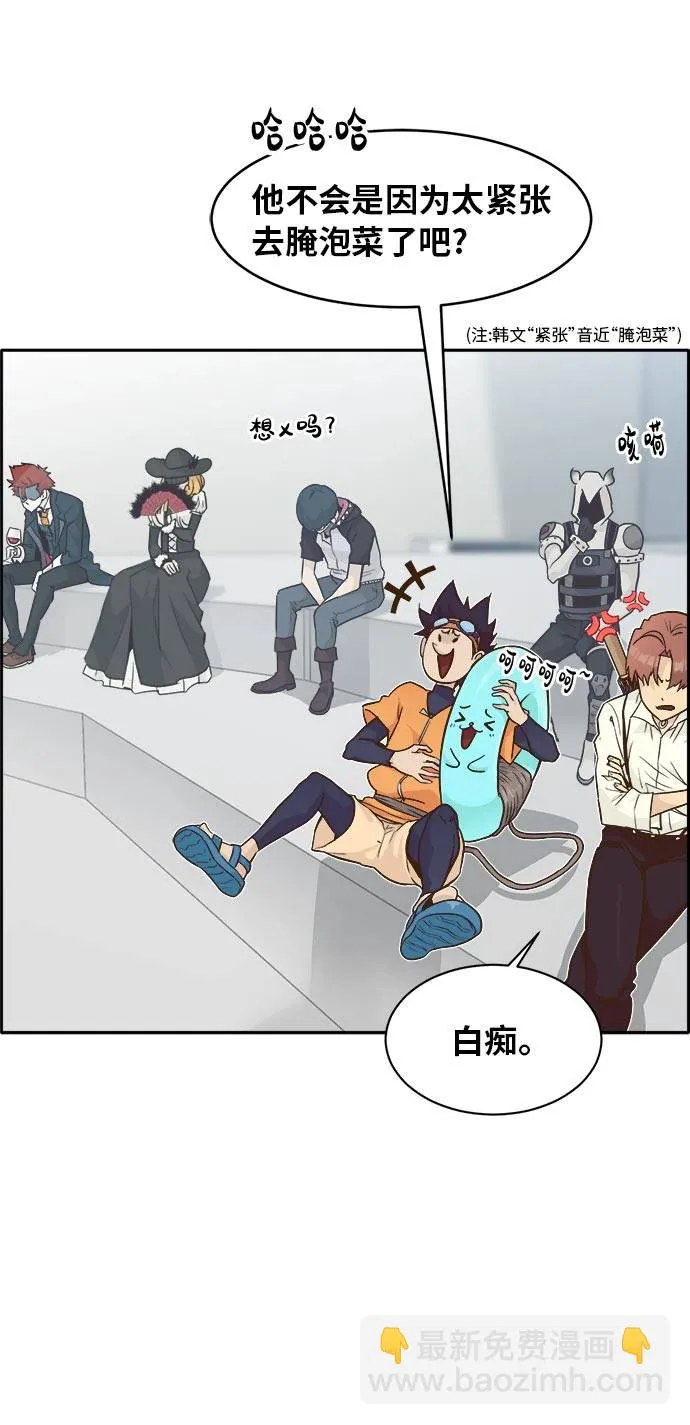 [第44话] 跳跃者 第37页