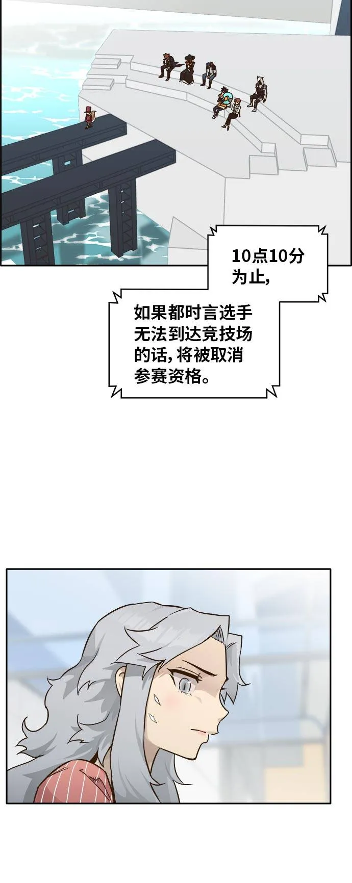 [第44话] 跳跃者 第40页