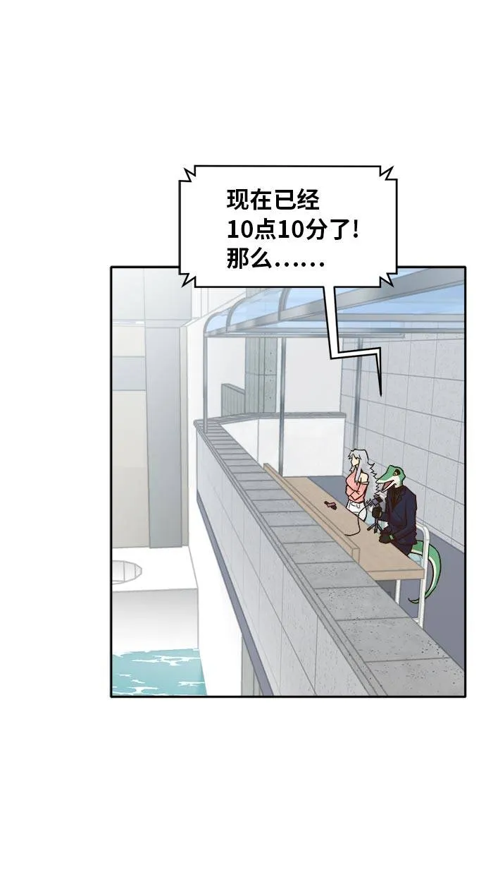 [第44话] 跳跃者 第42页
