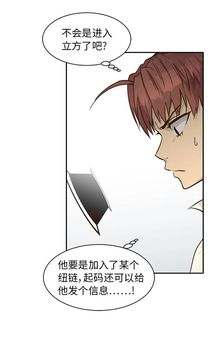 [第44话] 跳跃者 第43页
