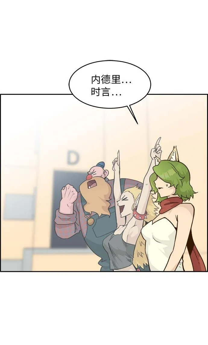 [第44话] 跳跃者 第44页
