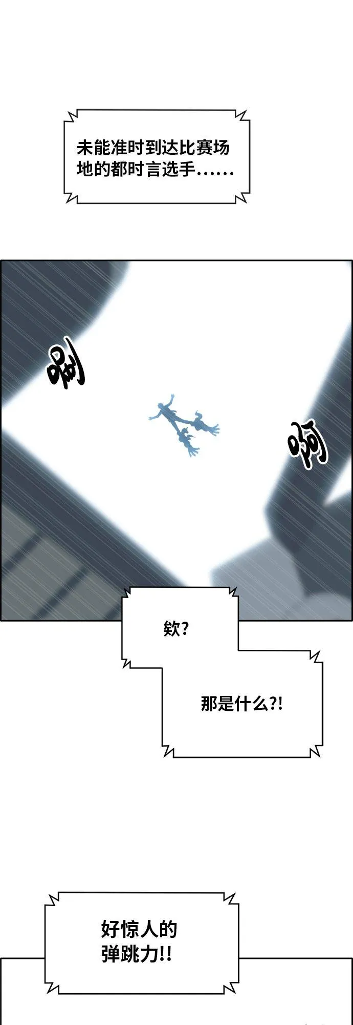 [第44话] 跳跃者 第45页