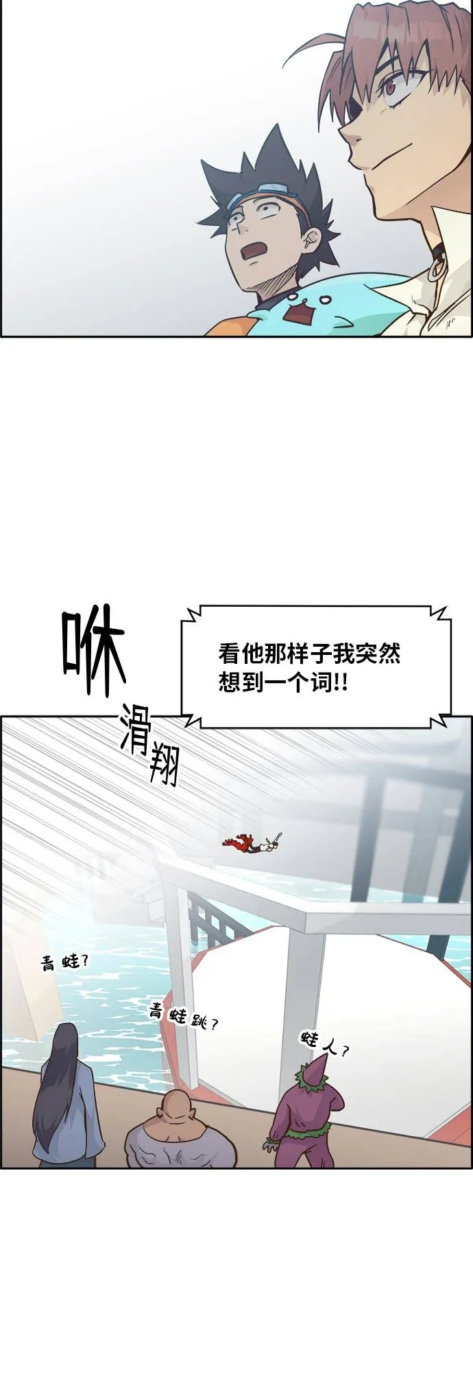[第44话] 跳跃者 第46页
