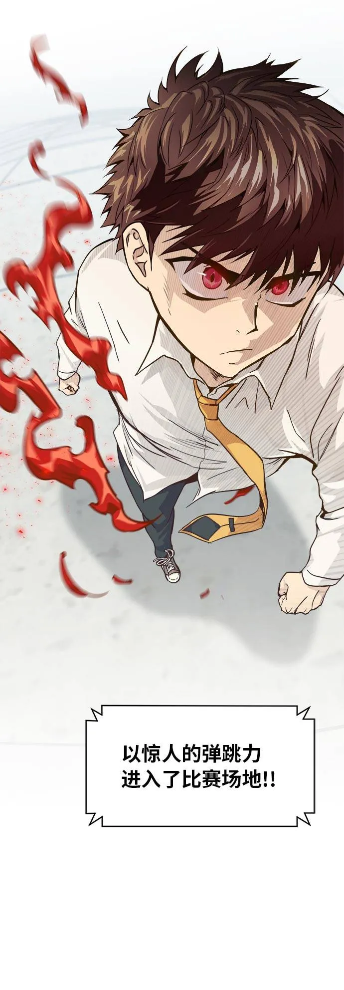 [第44话] 跳跃者 第50页