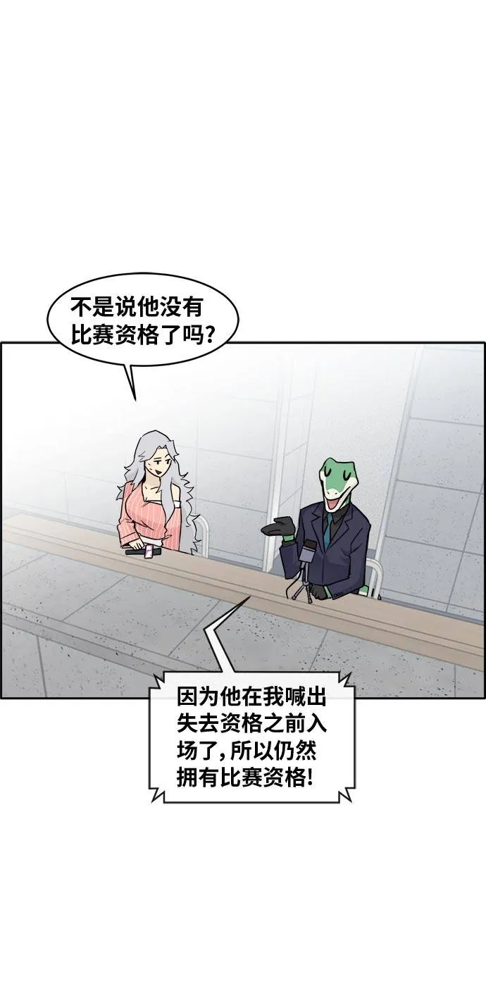 [第44话] 跳跃者 第51页