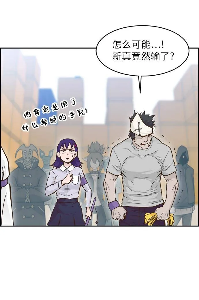 [第44话] 跳跃者 第57页