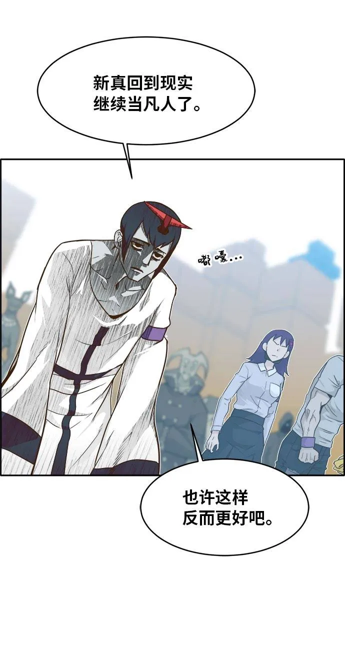 [第44话] 跳跃者 第58页