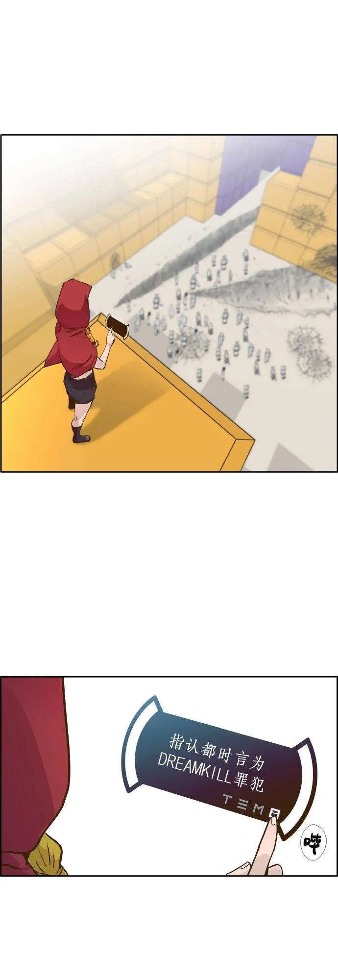 [第44话] 跳跃者 第59页