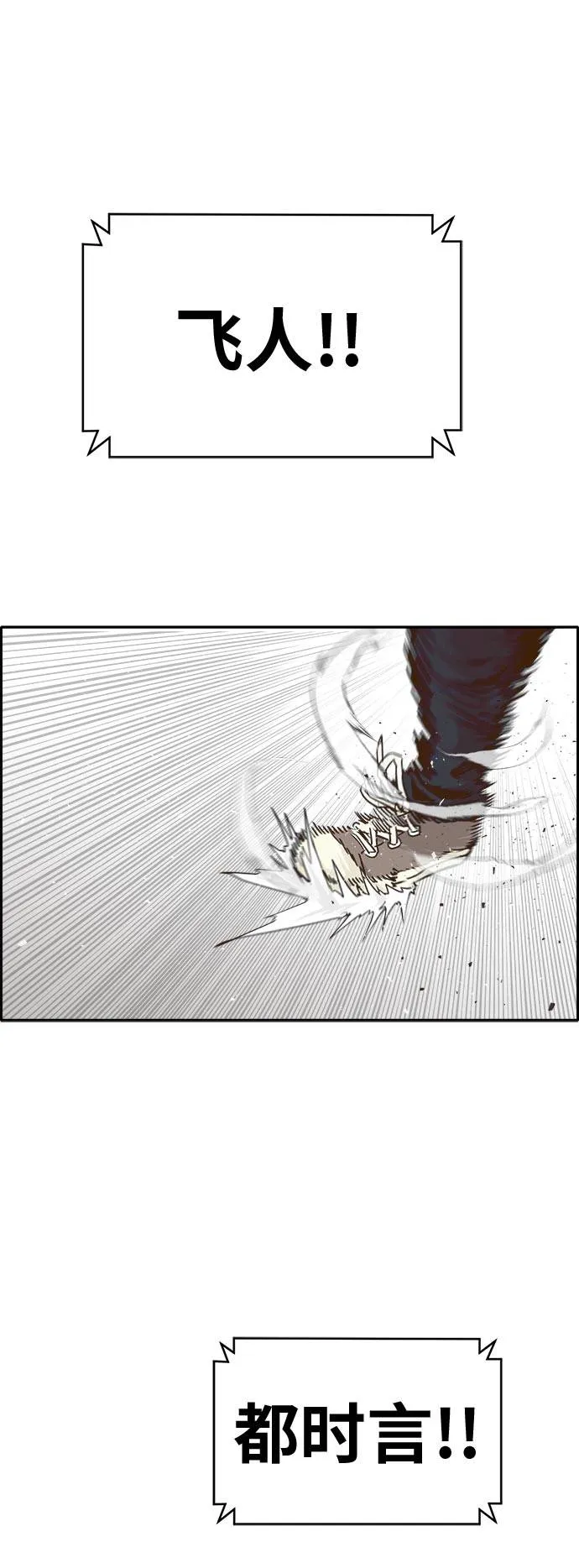 [第44话] 跳跃者 第62页