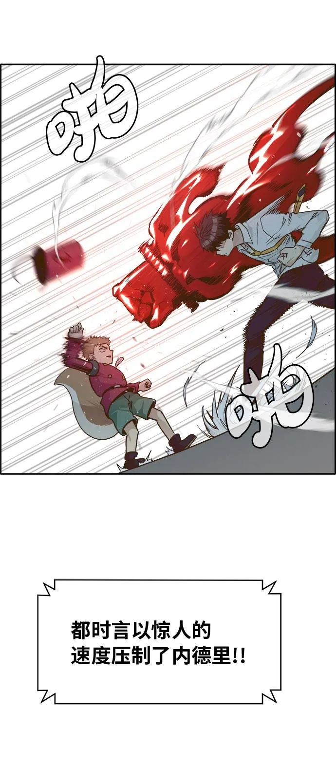 [第44话] 跳跃者 第63页