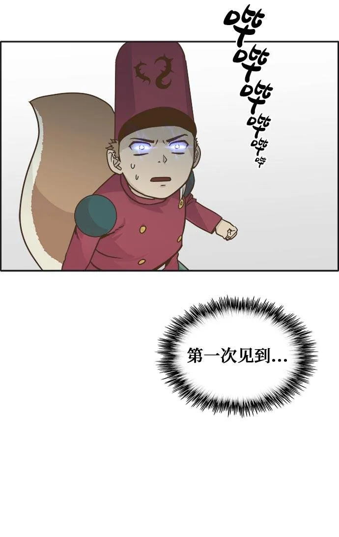 [第46话] 淘汰赛 2 第2页