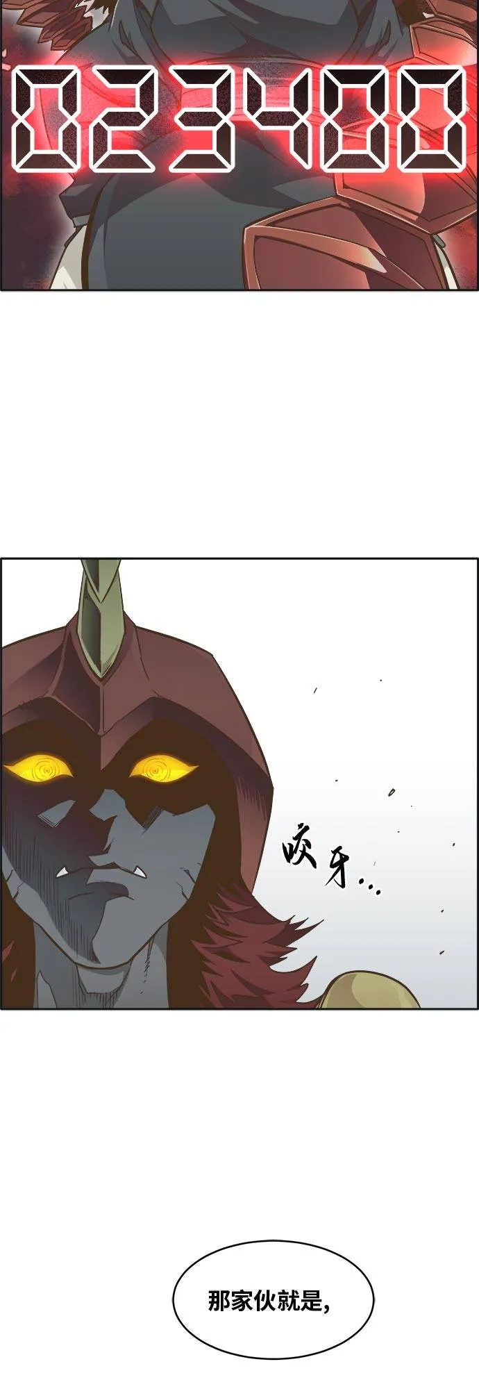 [第46话] 淘汰赛 2 第4页