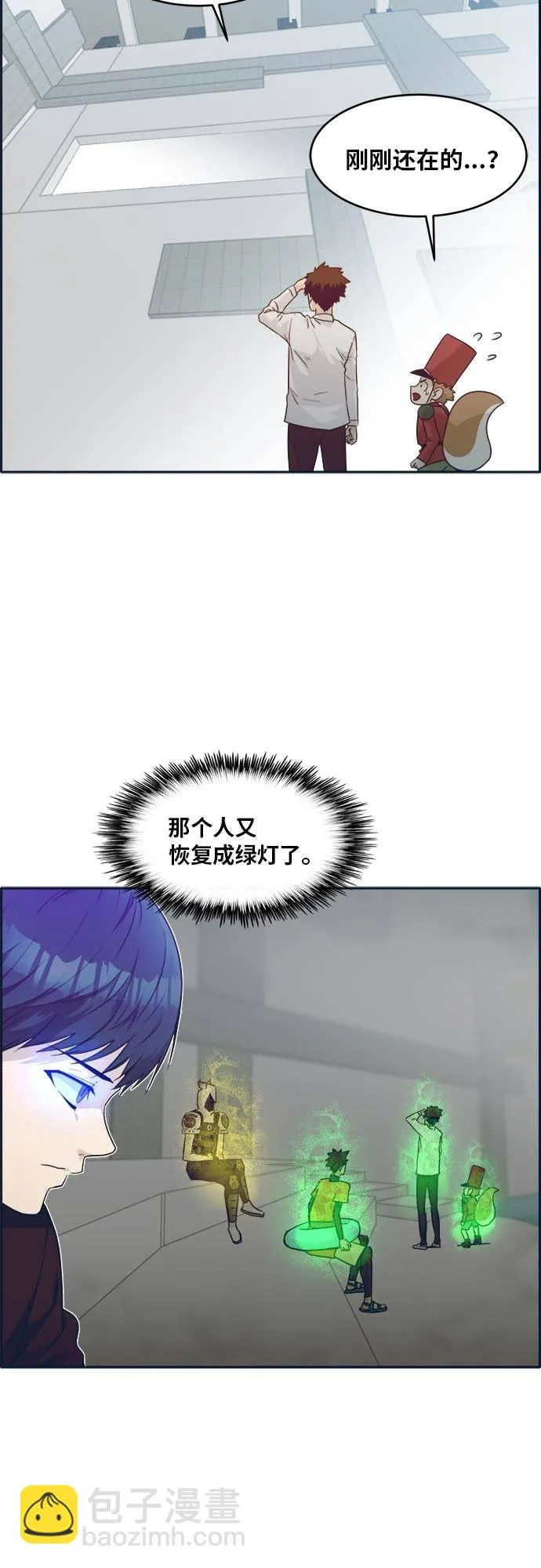 [第46话] 淘汰赛 2 第10页